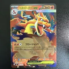 2026年最新】メガリザードンYex ミラーの人気アイテム - メルカリ