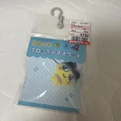 たまごっち フロッキーマスコット まめっち