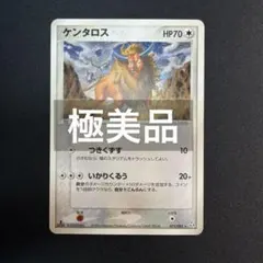 ケンタロス ★ PCG 拡張パック 伝説の飛翔 キラ 071/082