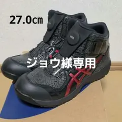 限定カラーASICS WINJOB CP214 TS BOA LC 28.0cm - メルカリ