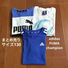 スポーツブランド　160 プーマ　アディダス　まとめ売り アディダス プーマ 半袖 140 男の子まとめ売り スポーツブランド