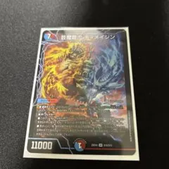 デュエマ 芸魔龍虎 ディメイジン 2枚セット - メルカリ