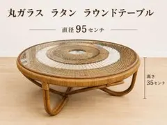 2026年最新】籐 ガラステーブルの人気アイテム - メルカリ