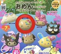 おめんコレクション ハローキティ