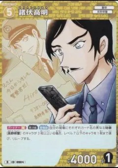 名探偵コナン 諸伏高明カード　隻眼の残像