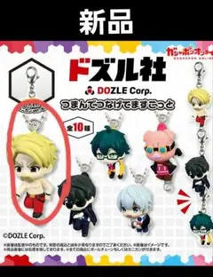 【新品】ドズル社 つまんでつなげてますこっと　ドズル　ボールチェーンver.