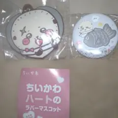 ちいかわ 　ラッコ先生グッズ 2点セット