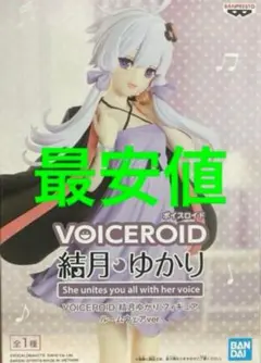 VOICEROID 結月ゆかり フィギュア ルームウェアVer. フィギュア