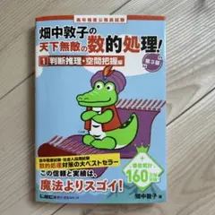 畑中敦子