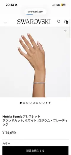 スワロフスキー Matrix テニスブレスレット
