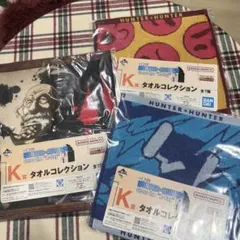 HUNTER×HUNTER 一番くじ　K賞　タオルコレクション　セット