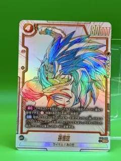 ドラゴンボール フュージョンワールド 孫悟空 ST01-044 パラレル