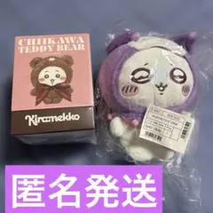 ちいかわ モモンガ ぬいぐるみ セットのサムネイル