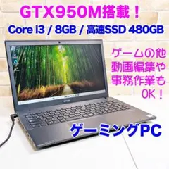 Y5【GTX/SSD】ゲーミングノートパソコン/フォートナイト/動画編集