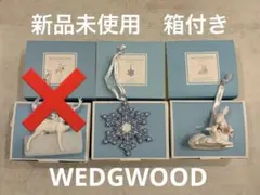 歳末特価［新品］Wedgwoodホリデーオーナメント2023 人気の３点Xmas