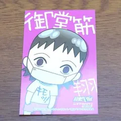 ニューダンガンロンパV3 真宮寺是清 コトダマシリンダー 缶バッジ