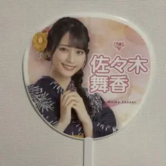 イコラブ 佐々木舞香 うちわ - メルカリ