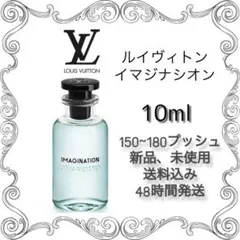 2026年最新】ルイヴィトン 香水 イマジナシオンの人気アイテム - メルカリ