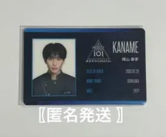 日プ新世界 PRODUCE 101 ポップアップ ネームプレート 横山奏夢 商品詳細ページ | 新世界ストア | ネームプレート KANAME（横山 奏夢）