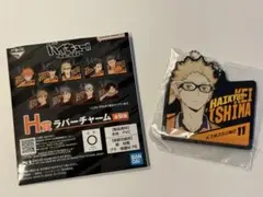 一番くじ ハイキュー ラバーチャーム H賞 月島蛍