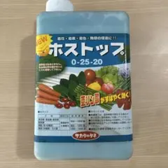 ホストップ 液肥のサムネイル