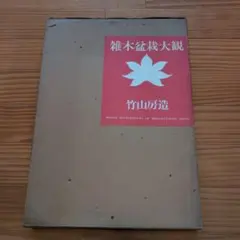 Item thumbnail for item a4b8b1af-6972-4ebc-9f9b-34d6beeba84f