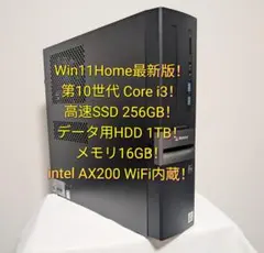 ★Win11 WiFi！240GBSSD メモリ16G 1TBHDD パソコンのサムネイル
