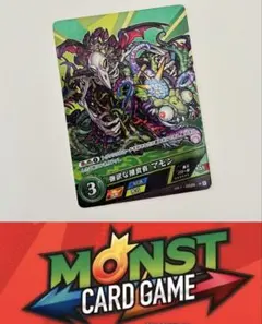 2026年最新】モンストカードゲームの人気アイテム - メルカリ
