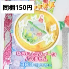 ぺろへろ様 リクエスト 2点 まとめ商品