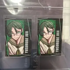 桃源暗鬼　コミケ　C107 カード　遊摺部従児