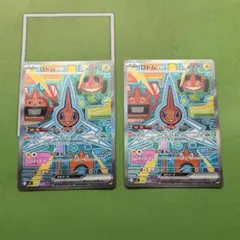 ポケモンカードゲーム　ロトムex sar 2枚セット