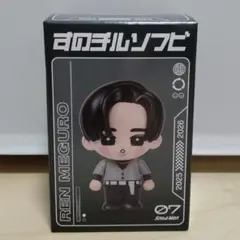 すのチルソフビ♡目黒蓮