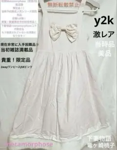 2026年最新】metamorphose jskの人気アイテム - メルカリ