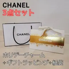 【3点セット】チャーム+ラッピング+紙袋