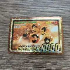 ドラゴンボール カードダス 本弾 第25弾 No.354 奇跡の玉 1000番