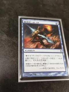 【MTG】PSA10　精神的つまづき　ファイレクシア語版 MTG】PSA10 精神的つまづき ファイレクシア語版 - メルカリ