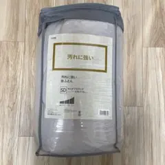 SALE!!! 汚れに強い掛け布団 170×210cm