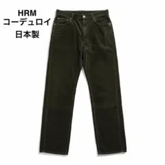 【日本製】ハリウッドランチマーケット コーデュロイパンツ 緑 32インチ HRM