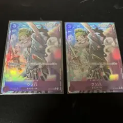 ワンピースカードゲーム　ウソ八　パラレル　ST18-001 2枚セット