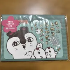 セイレーン　ダイカットミニレターセット