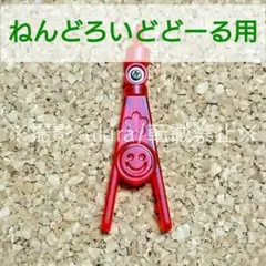 ねんどろいどどーる イーゼル クリアレッド 赤 1本 Boy Girl 支柱