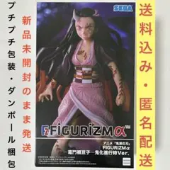 鬼滅の刃 竈門禰豆子 FIGURIZMα 鬼化進行時Ver. フィギュア