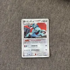 ポケモンカード ボーマンダ ☆ Pt4 アルセウス光臨 071/090 6c - メルカリ