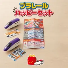 2026ハッピーセット プラレール E8系新幹線つばさ×2