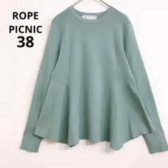 ロペピクニック ニット セーター ぺプラム 体型カバー シンプル リブ M