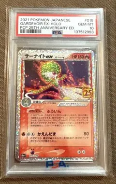 2026年最新】サーナイト sar psa10の人気アイテム - メルカリ
