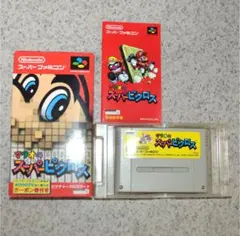 【値下げ】SFC スーパーファミコン　マリオのスーパーピクロス