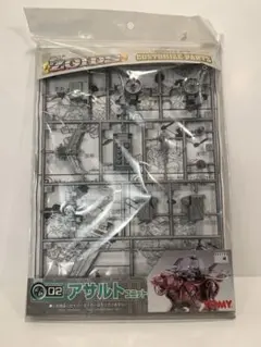 旧ゾイド アサルトユニット&ビームキャノン&アサルトガトリング 3点セット