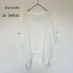 アナディス d'un à dix 半袖ブラウス 白 無地 シンプル M相当のサムネイル
