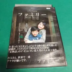 ドラマ映画⭐「ファミリー」主演 :スエ / チュ・ヒョン「レンタル版」